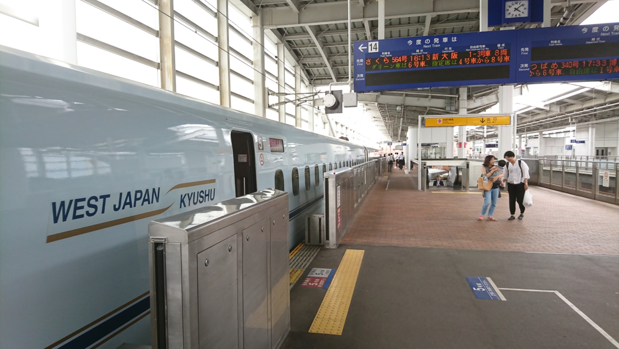 Shinkansen 